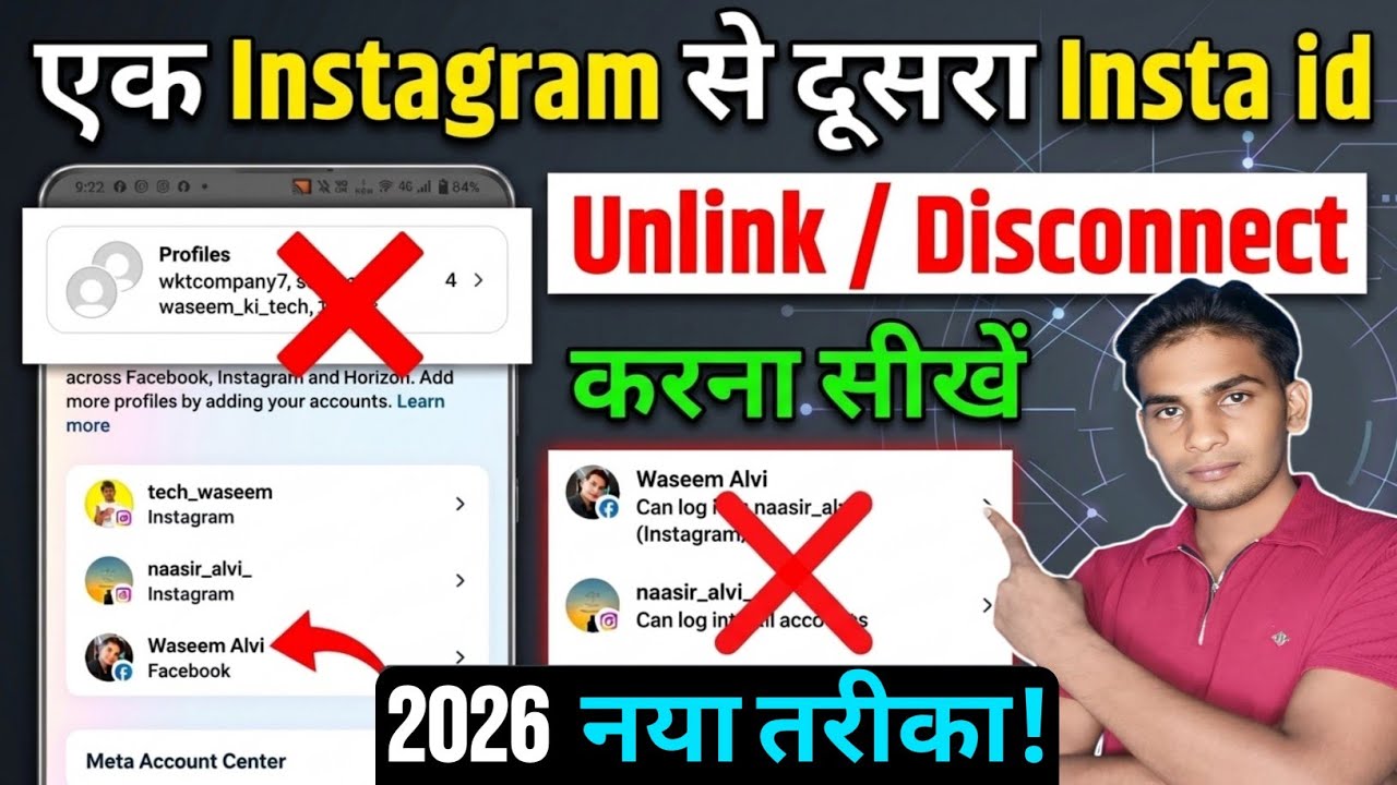 Ek Instagram Account Ko Dusre Se Unlink Kaise Kare (Latest Tarika 2026)