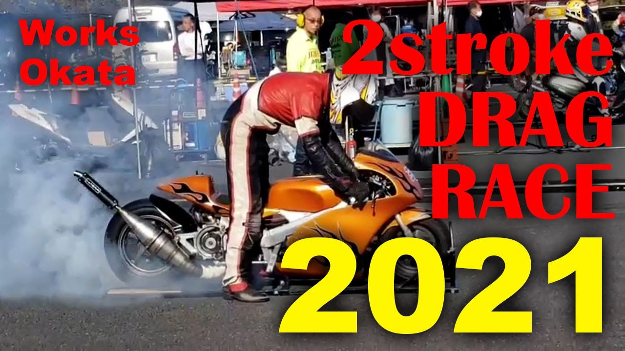 Самый быстрый 2-тактный драг-рейсинг! 2021