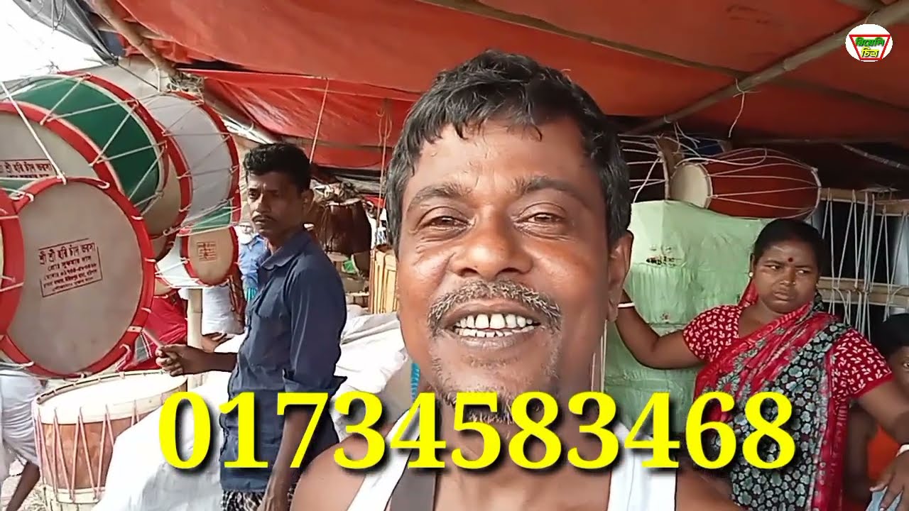 কম দামে বিভিন্ন রকমের,ঢাক,ঢোল,বাদ্যযন্ত্র পাওয়া যায়।শ্রীধাম ওড়াকান্দি কাশিয়ানী গোপালগঞ্জে মেলাতে