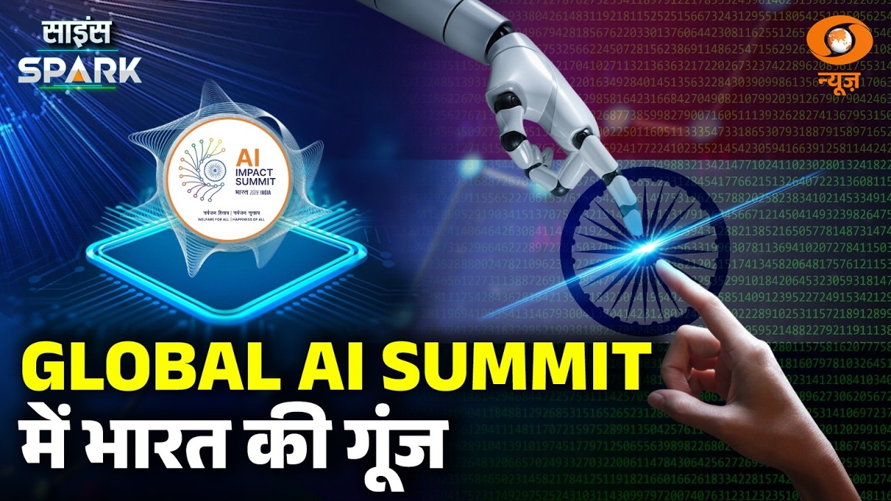 Bharat बनेगा World का नया AI Powerhouse | India AI Impact Summit 2026 | Science Spark