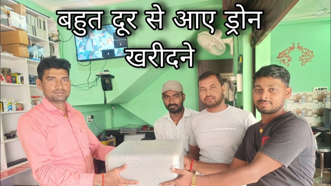 ड्रोन खरीदने आए बहुत दूर से drone kharide sabse sasta #drone #camera #drone_camera  8292107740