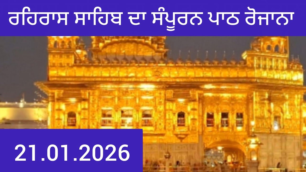 Gurbani kirtan daily video #darbarsahiblivekirtantoday 