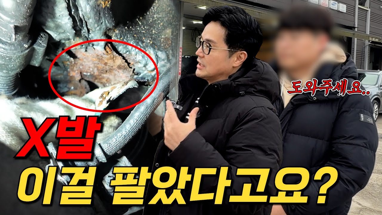 *실제 사례* 환불 안해주면 해당상사 폐업 시키겠습니다