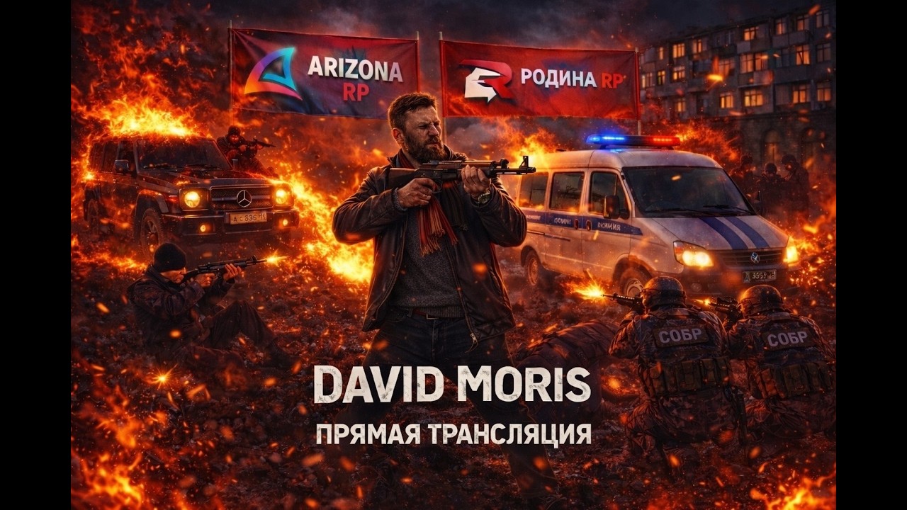 ОБНОВЛЕНИЕ И КВЕСТЫ РОДИНА РП ВОСТОЧНЫЙ ОКРУГ И АРИЗОНА РП ЯВА СТРИМ RODINA RP в GTA CRMP GTA SAMP
