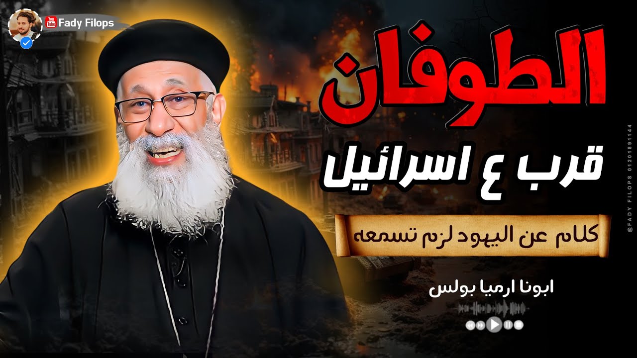 الطوفان قرب على اسرائيل 