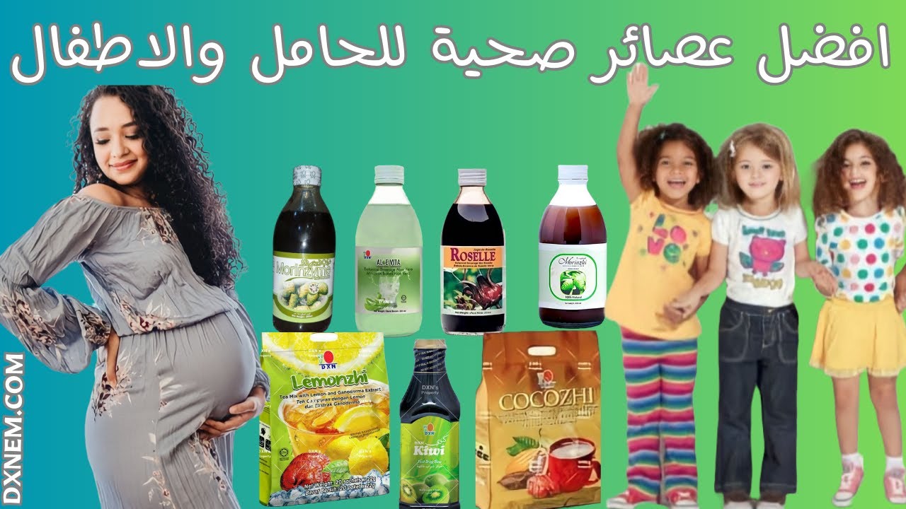 اضرار العصائر المعلبه على الحامل والطفل وافضل البدائل من عصائر دي اكس ان الصحية