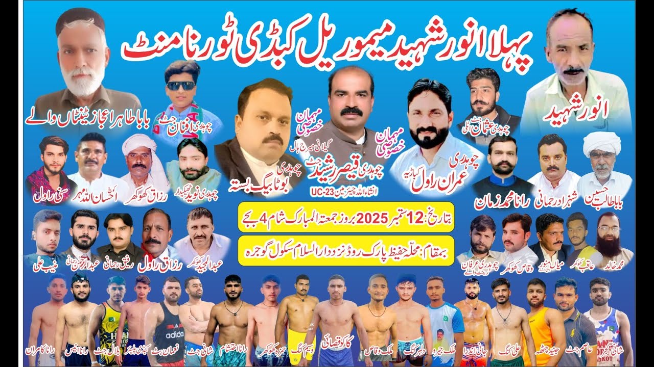 🔴Anwar Memorial Kabaddi  Tournament 2025 || Gojra Kabaddi Tournament || JK