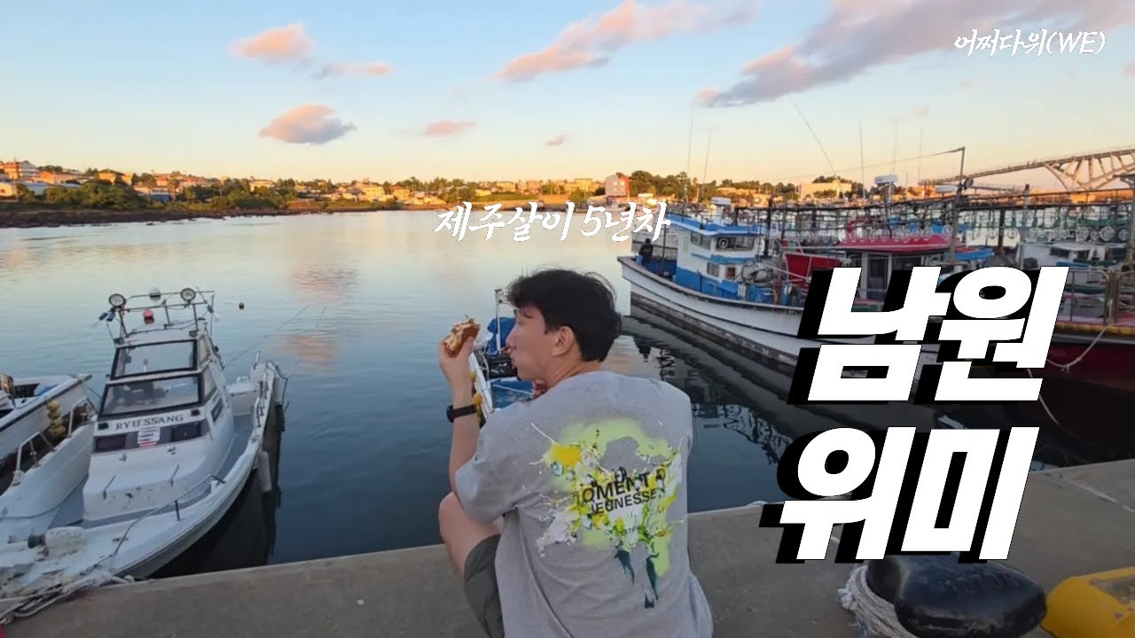Jeju 4천원 짜리 햄버거, 4만원 짜리 단독 뷰 ,  사람 덜 붐비는 곳 ft. jeju