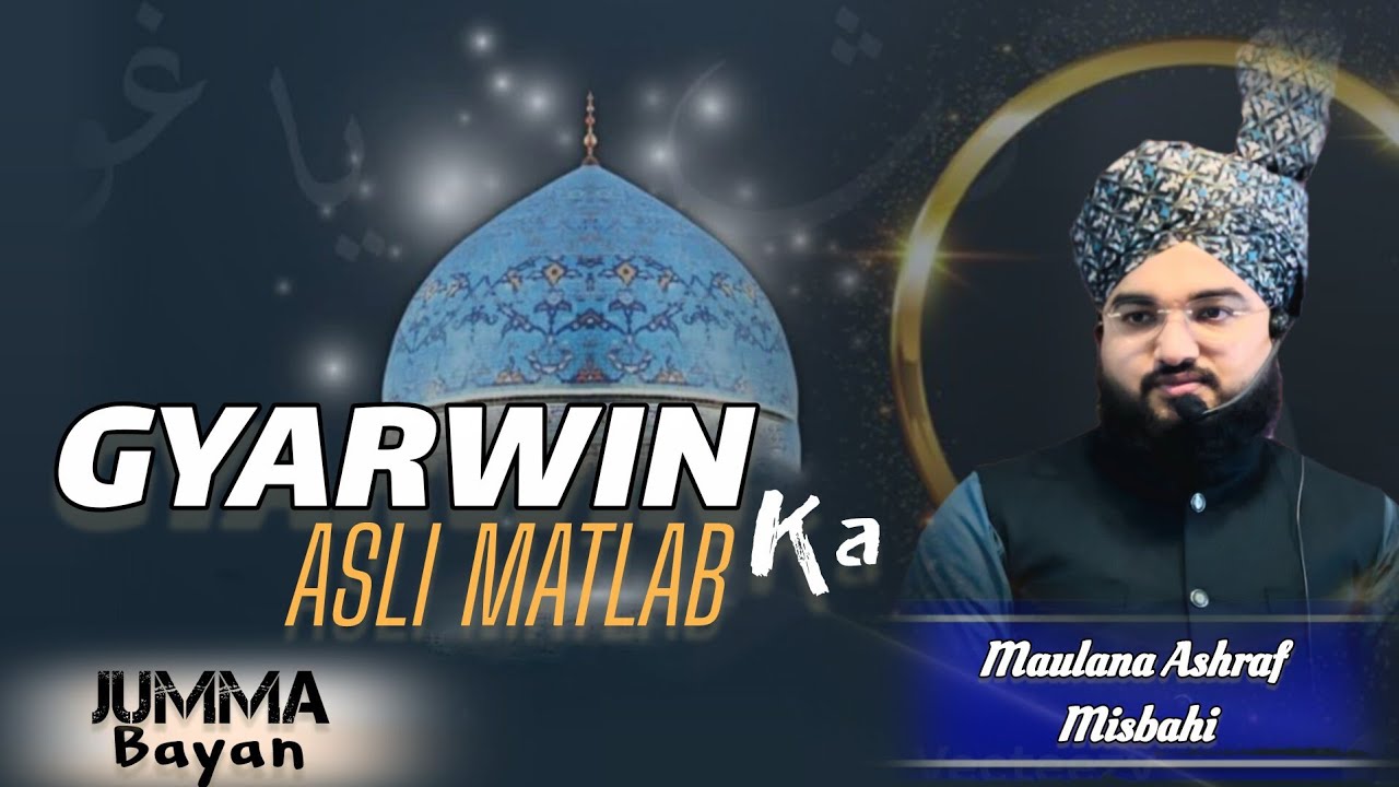 GYARWIN KA ASLI MATLAB/MAULANA ASHRAF MISBAHI #BAYAN 