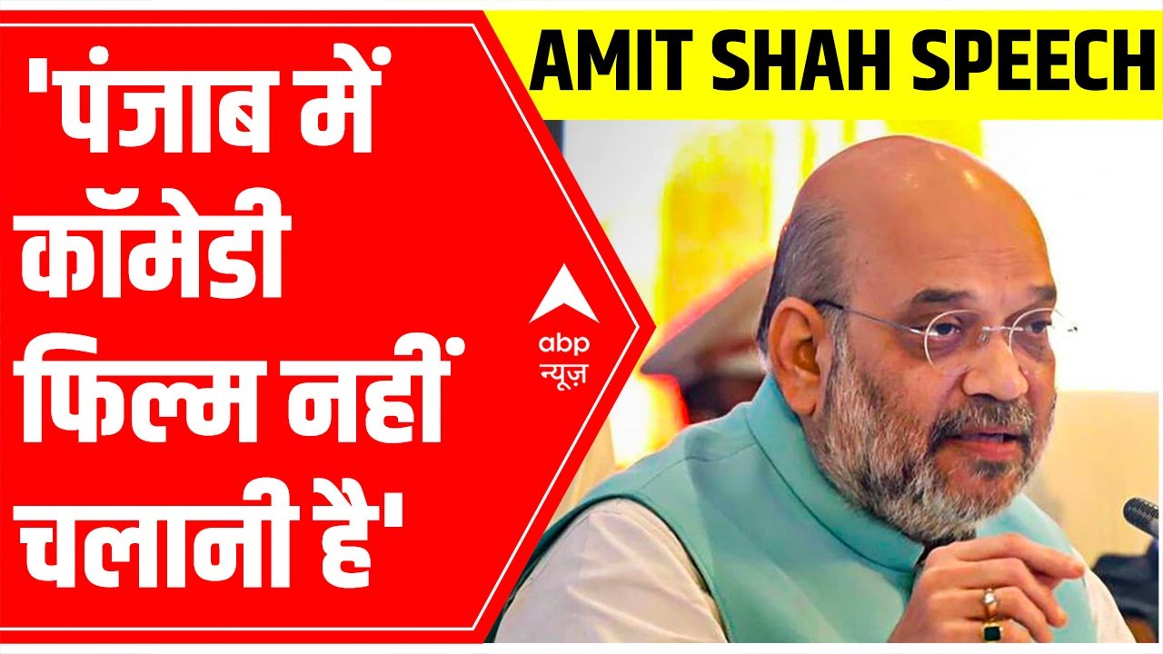 Punjab poll battle heats up: HM Shri Amit Shah addresses public meeting in Ludhiana