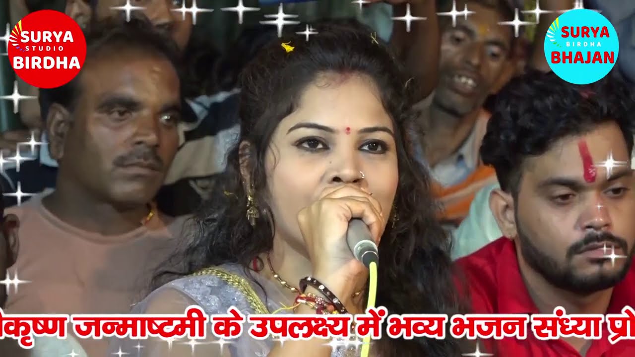 मोहन जन्मे आधी रात भादों की रतिया (बलबीरसिंह राजपूत & रूबी शर्मा)