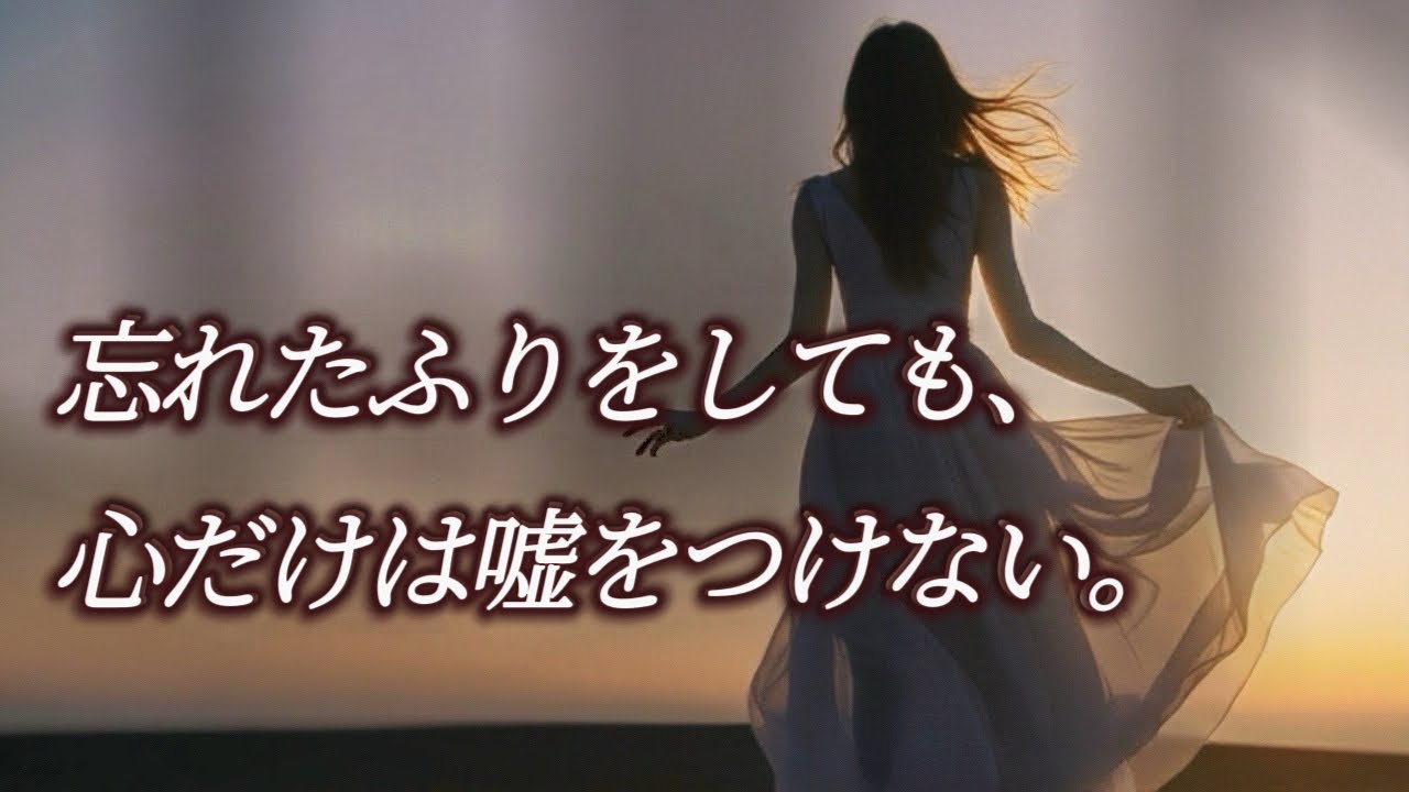 記憶の向こうで、また逢えたなら【恋愛ソング】