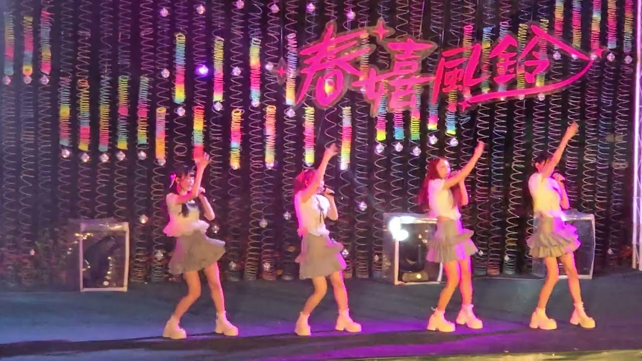 2026嘉義縣中埔鄉 忠義橋 春嬉風鈴 TPE48 3