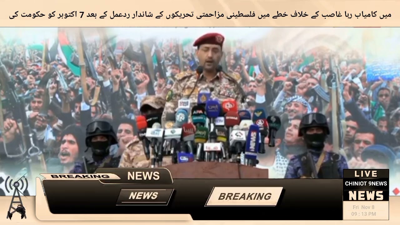 Brigadier General Yahya Sari, spokesman for the Yemeni armed forces