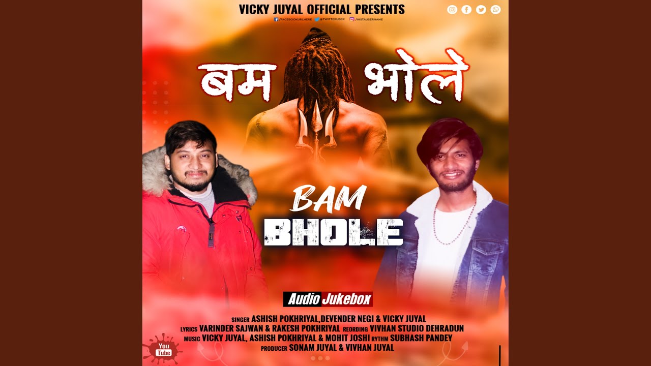 Bam Bhole