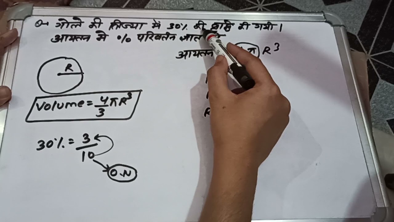 Percentage questions type 2 (based on 3D figure)