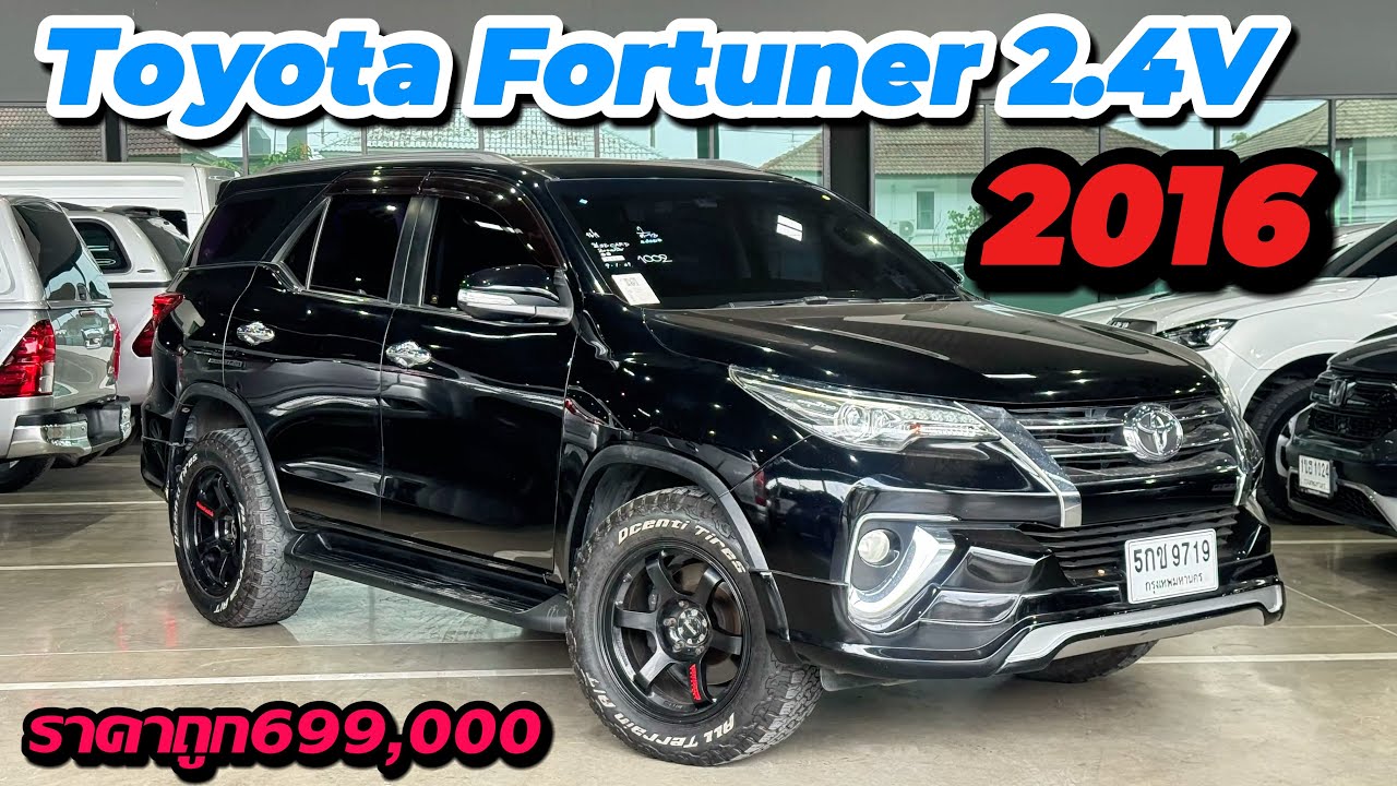 Toyota Fortuner 2.4V 2WD ปี2016 รถบ้าน ราคาถูก แต่งมาครบ ติดต่อ:0622690550 #fortunerมือสอง 