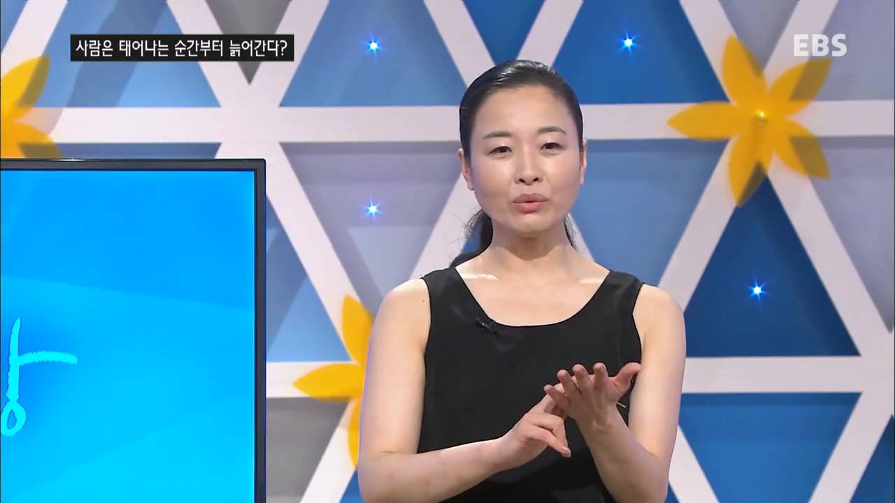 EBS 특강 - 노화방지, 아름다운 몸만들기 '에콜스 요가'-원정혜_#001