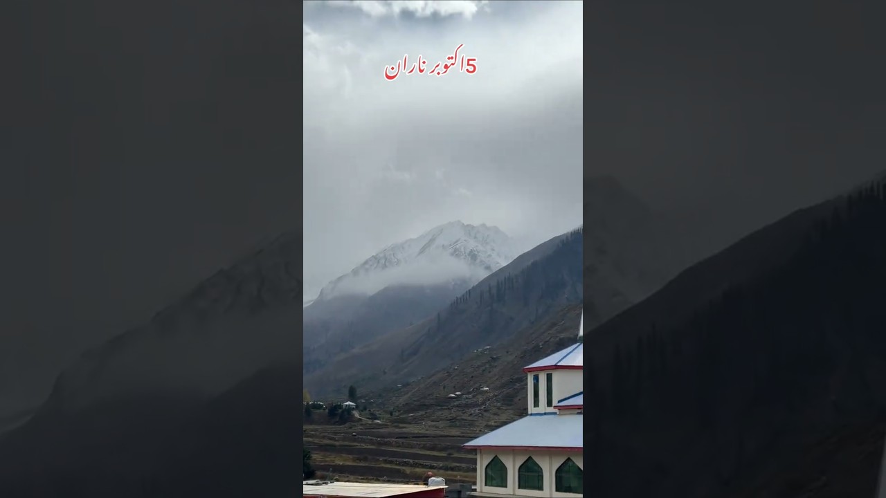 naran today live scenes🌨️🥶| weather update today naran kaghan |neelum valley kashmir travel pakistan