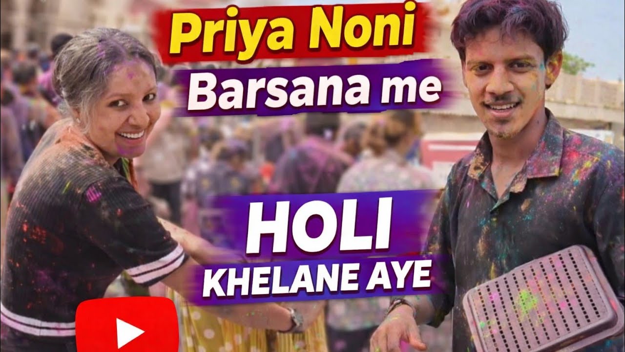 Barsana Me Priya Noni Holi Khelne Aaye 🎨 | Barsana Holi Vlog | Real Holi Experience#priyakimasti 