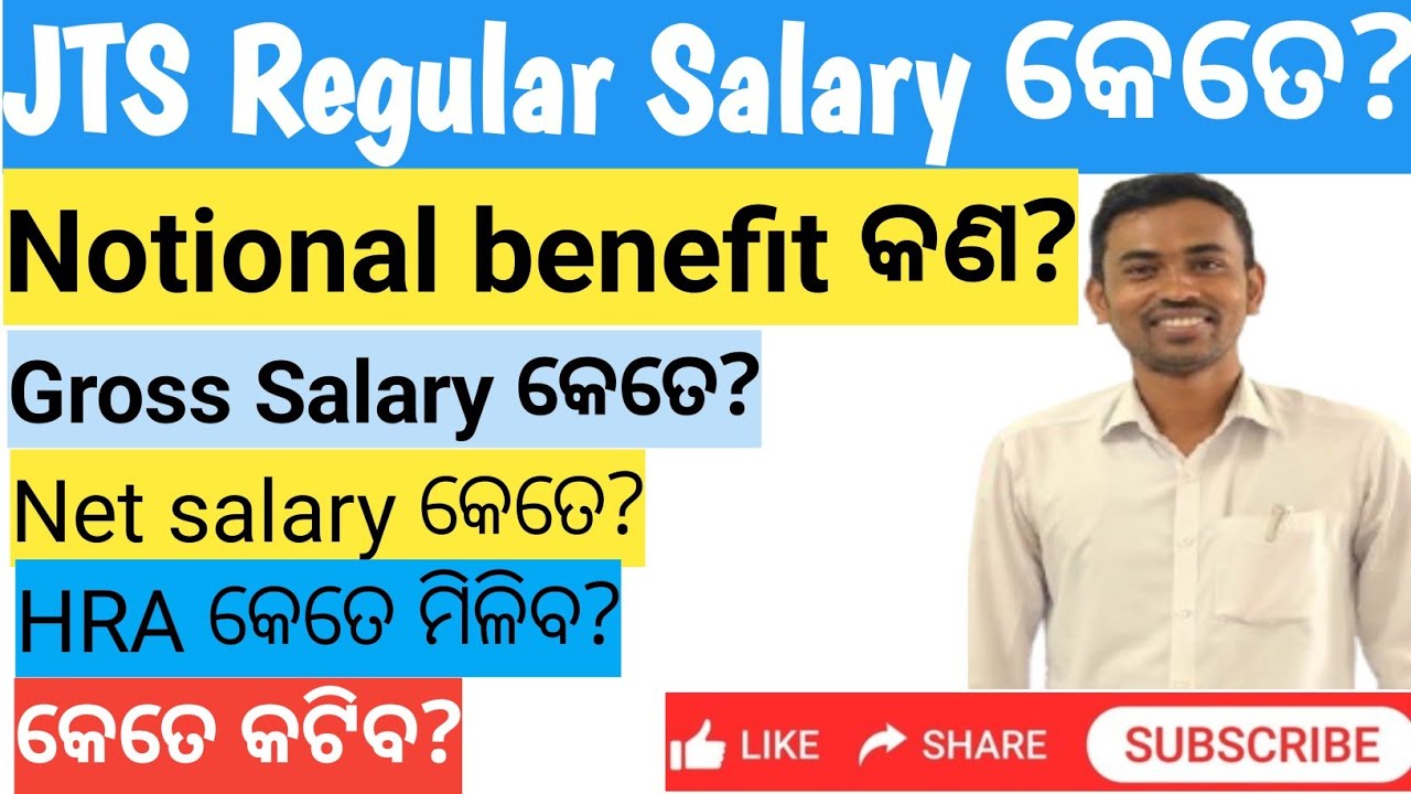 JTS Regular salary from Jan 2026 II JTS New Regular Salary 