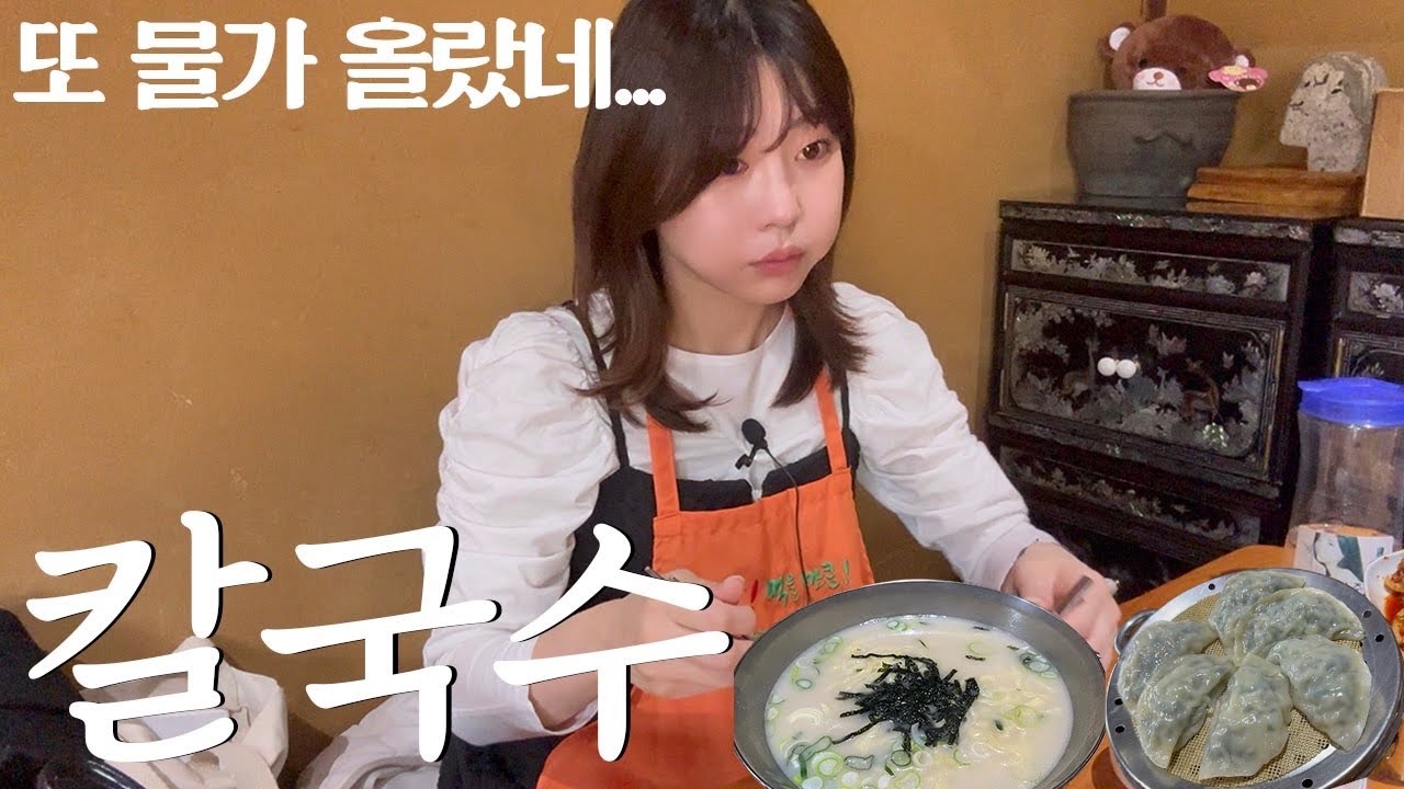 월급이 오르지 않은데 물가만 계속 오르는 것은 일본도 한국도 마찬가지에요?