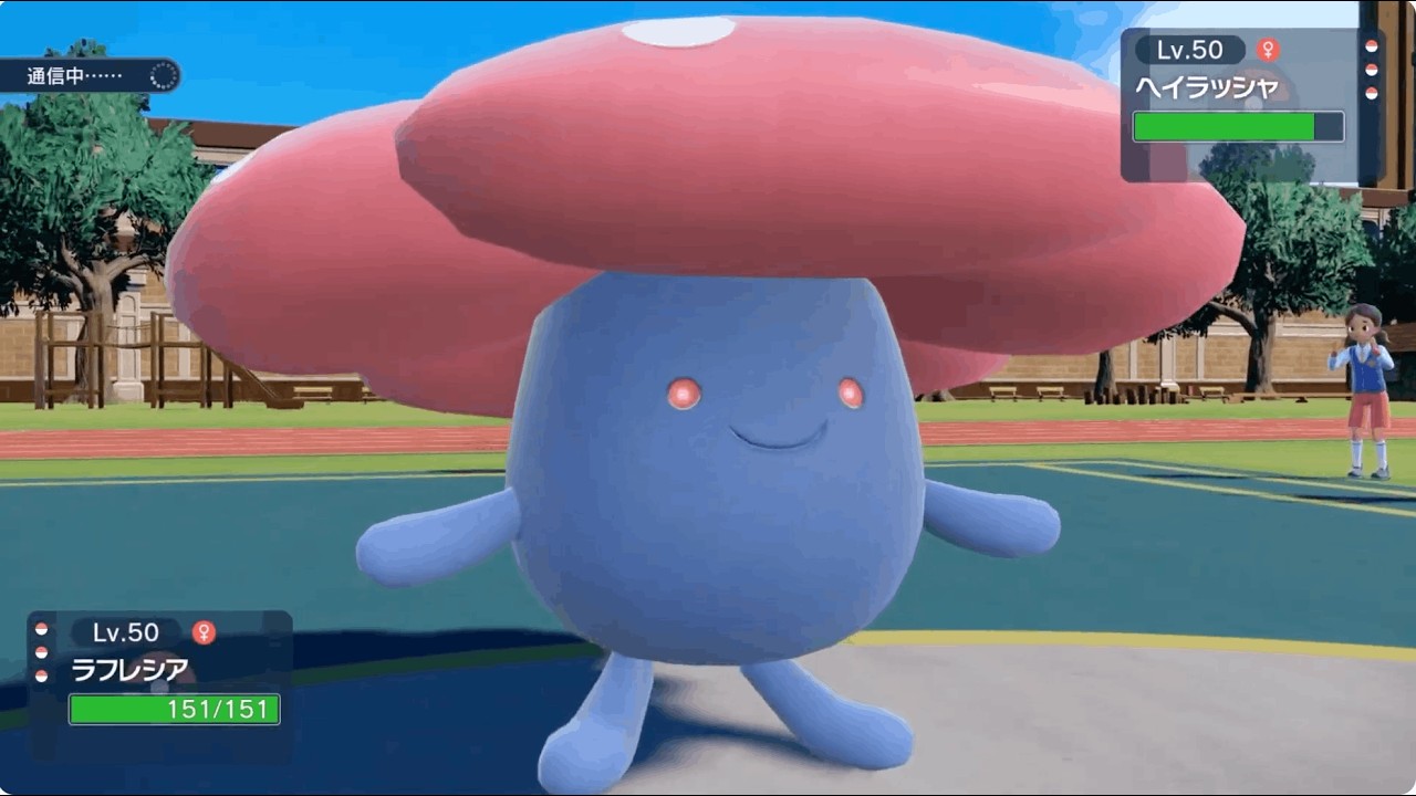 ポケモンSV シングルバトル ラフレシアリベンジ