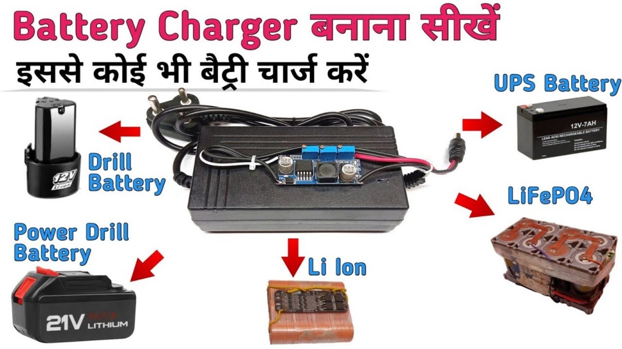 How to make 12 volt to 28 volt Battery Charger with Auto Cutoff for Lead Acid, Lithium Ion, LiFePO4