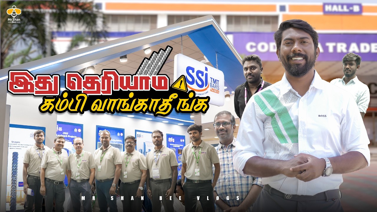 SSI TMT - கட்டிடத்திற்கு Best Choice-ஆ? 🤔2026 Coimbatore  Build Intec Expo Exclusive⚠️ Must Watch !🔍