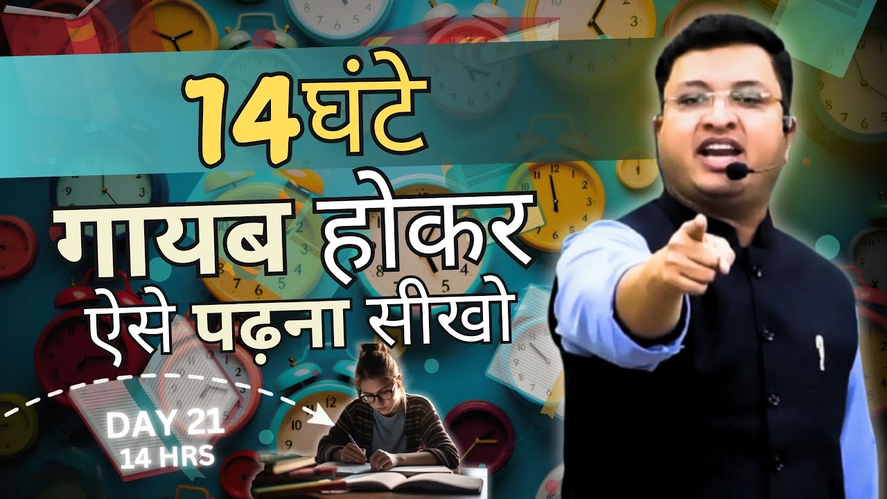 14 घंटे गायब होकर ऐसे पढ़ना सीखो 😱 NV SIR MOTIVATION @MotionNVSir #study #motionkota #iitjee #nvsir