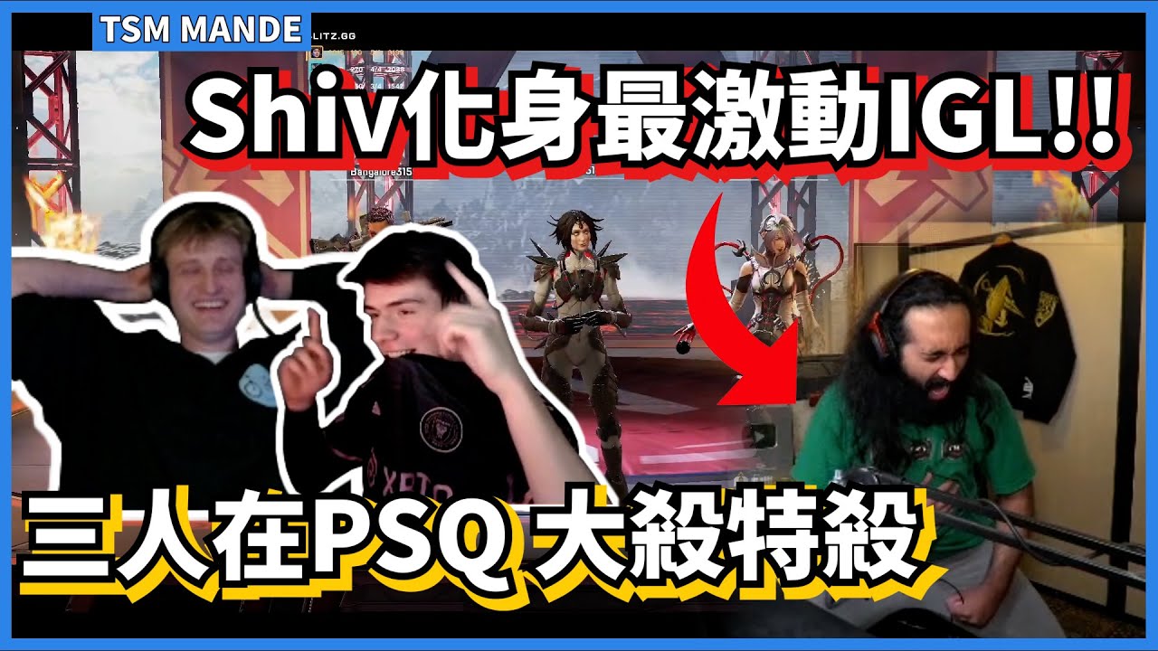 [Mande精華26] - Shiv化身最激動IGL!! 40%WORSE季前資格賽12殺冠軍大分進帳!! (附rpr觀賽視角) /w ShivFPS Xeriffer rpr