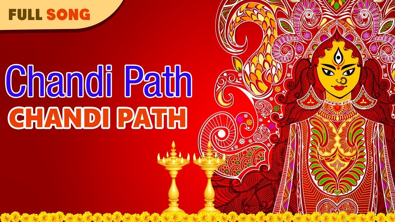 Chandi Path | Babul Bandhyapadhya And Gopal Bhattacharya | Latest Bengali Bhajan