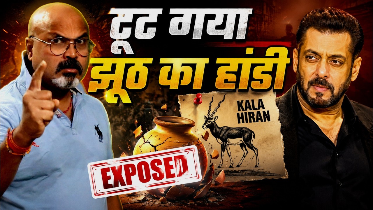 🔥 Kala Hiran का असली सच आया सामने, Salman Khan फिर चर्चा में!
