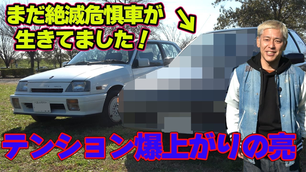 【もう一生出会えない】と思っていた車に出会えた！GPターボと聞いてピンとくる？