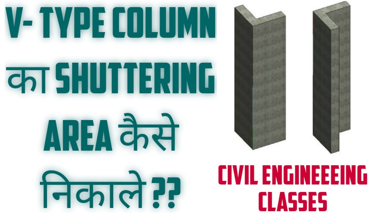 HOW TO CALCULATE SHUTTERING AREA OF V TYPE COLUMN