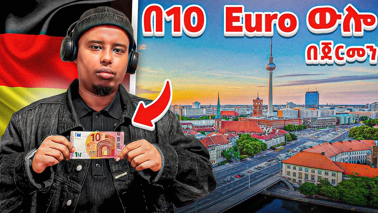 በ 10 euro ሙሉ ቀን ዋልኩ በ ጀርመን. (ቁርስ/ምሳ/እራት)😱
