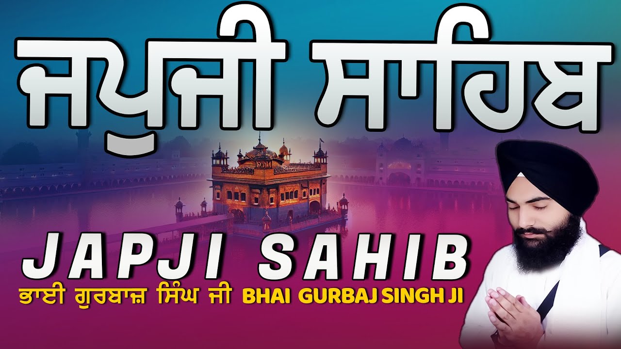 Japji Sahib | Jap Ji Sahib | ਜਪੁਜੀ ਸਾਹਿਬ | ਜਪੁ ਜੀ ਸਾਹਿਬ | Bhai Gurbaj Singh ji #japjisahib