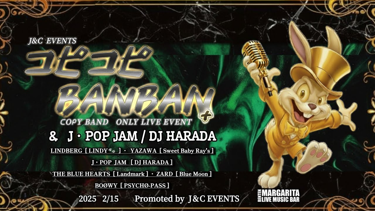 2026.2/15  コピコピ BANBAN+ ＆ J・POP JAM