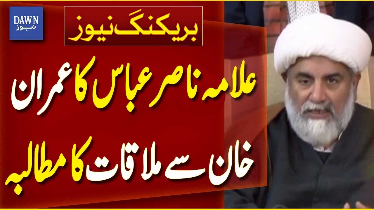 Allama Nasir Abbas Demands Meeting with Imran Khan | Breaking News | Dawn News
