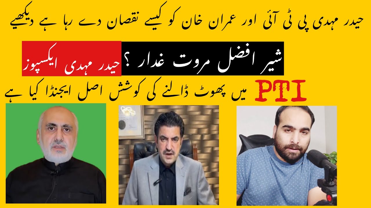 Is Sher Afzal marwat Agent | Haider Mehdi Exposed | AliZai detail analysis