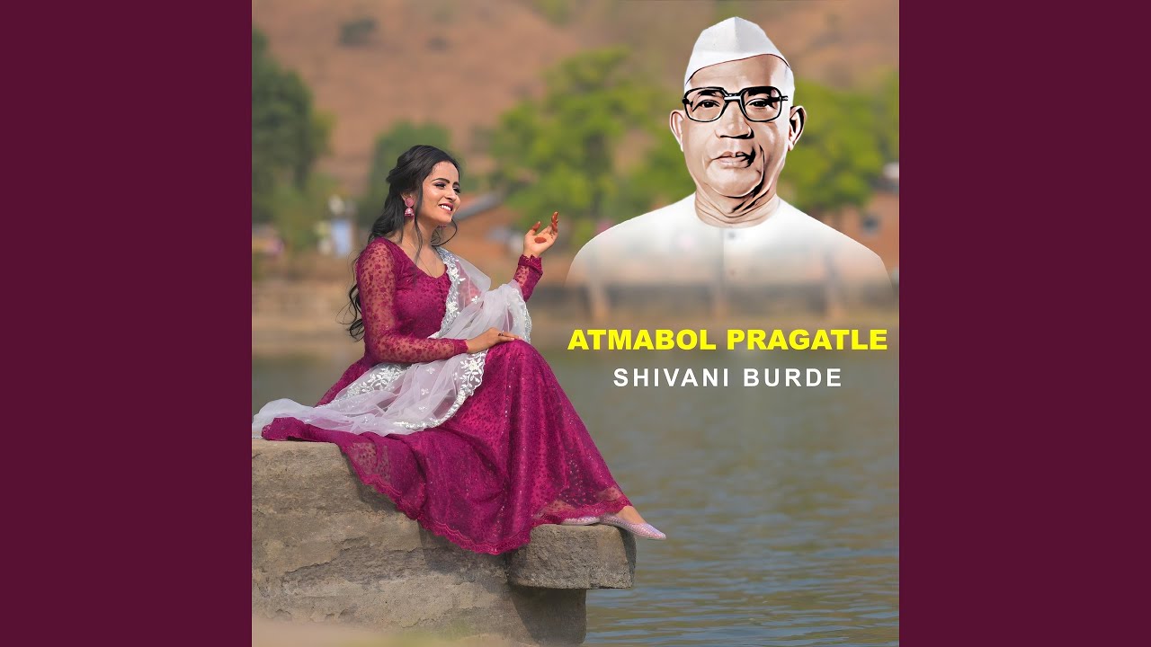 Atmabol Pragatle