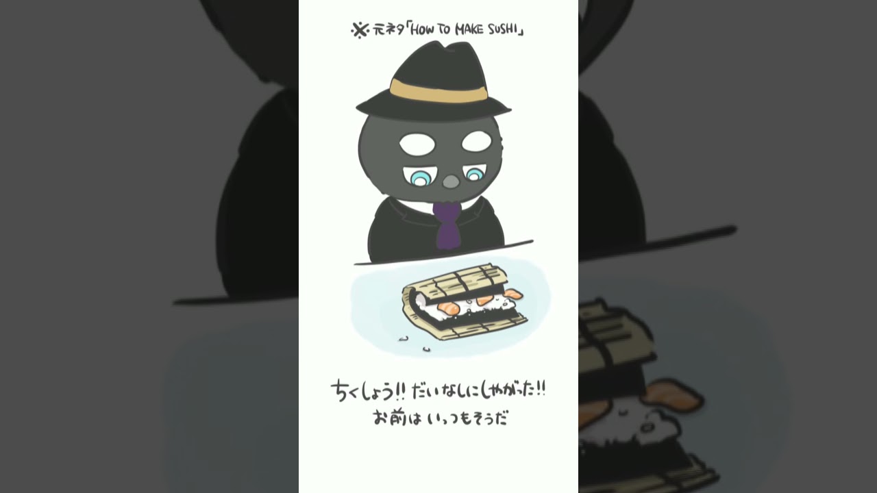 はうとぅーめいくすし #shorts