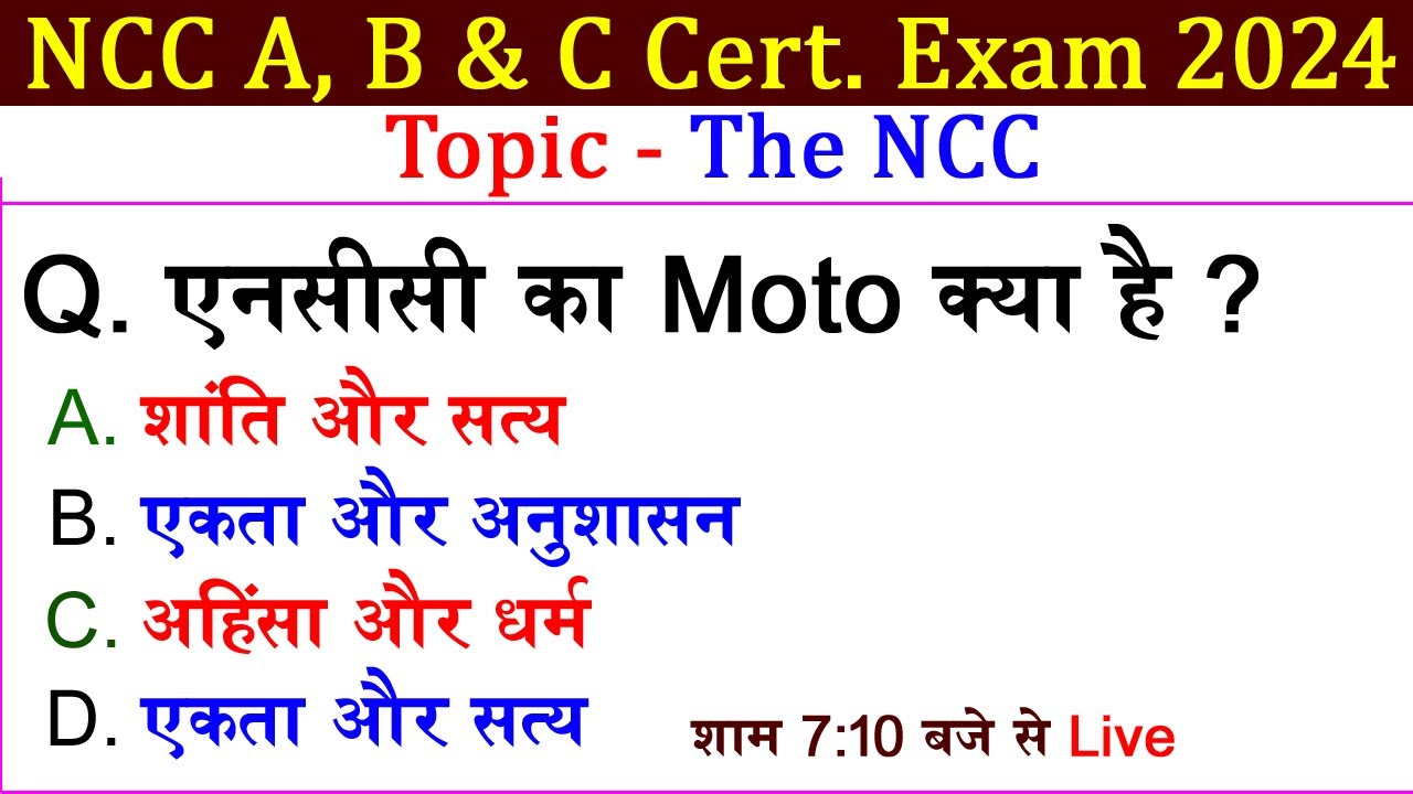 The NCC Objective Questions 2024 || NCC B Certificate Exam Model Paper 2023 || ncc c exam paper 2024