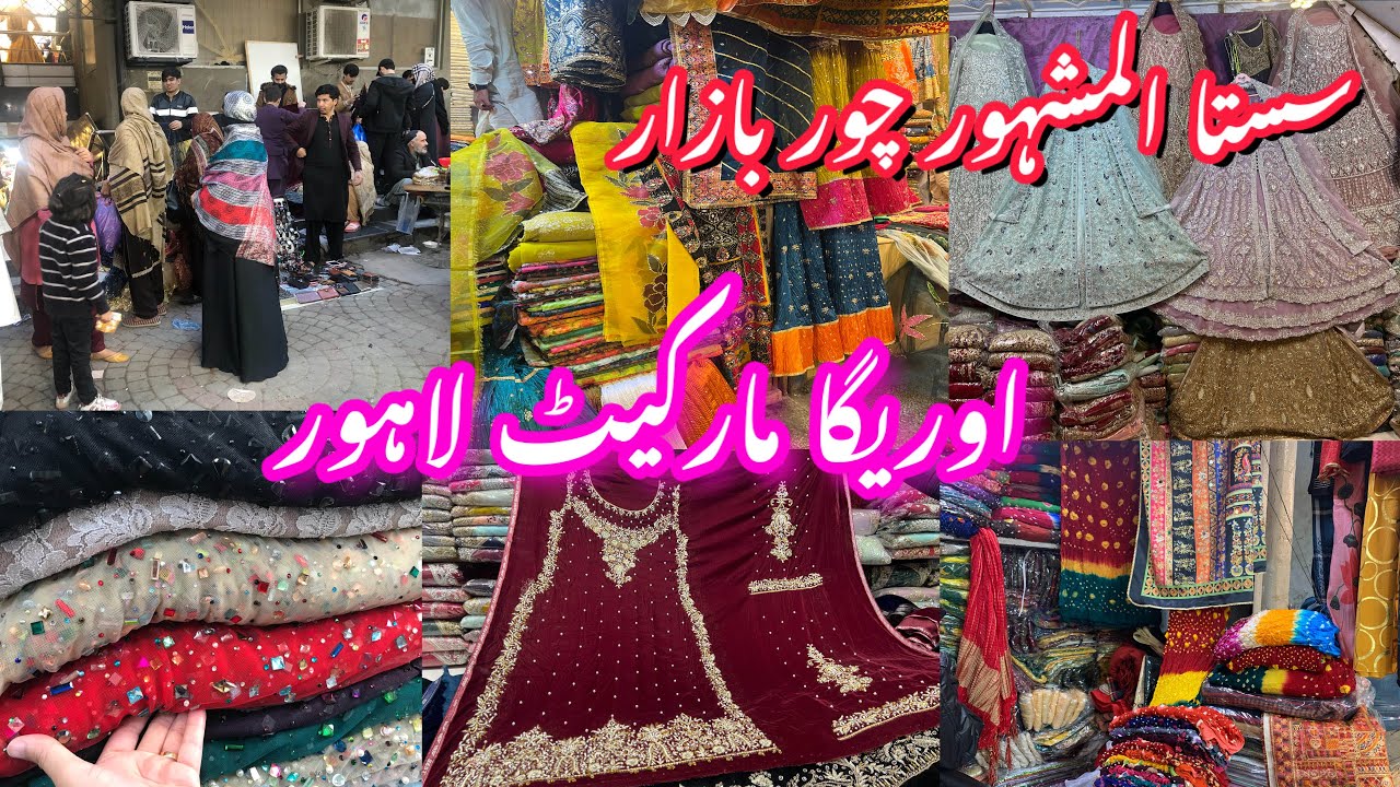 auriga market fancy cloth shopping/old auriga market lahore/best wedding shopping from auriga lahore
