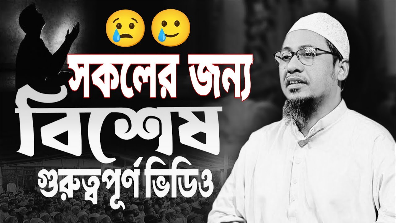 Anisur roHman asrafi sera boyan #vairal #vairalvideo 