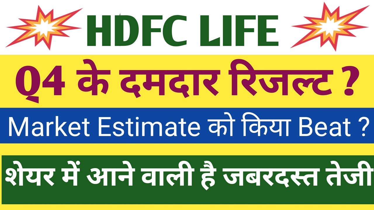 HDFC Life Q4 Results 2026 | Hdfc Life Results Today | Hdfc Life Share Latest News