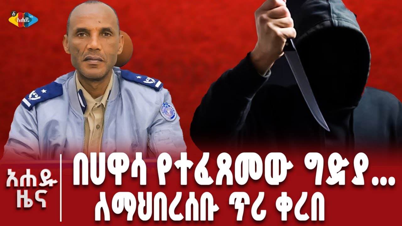 ትዳር ውስጥ ግብረ ስጋ ግንኙነት መፈጸም ግዴታ እንዳይሆን ህግ ሊወጣ ነው!