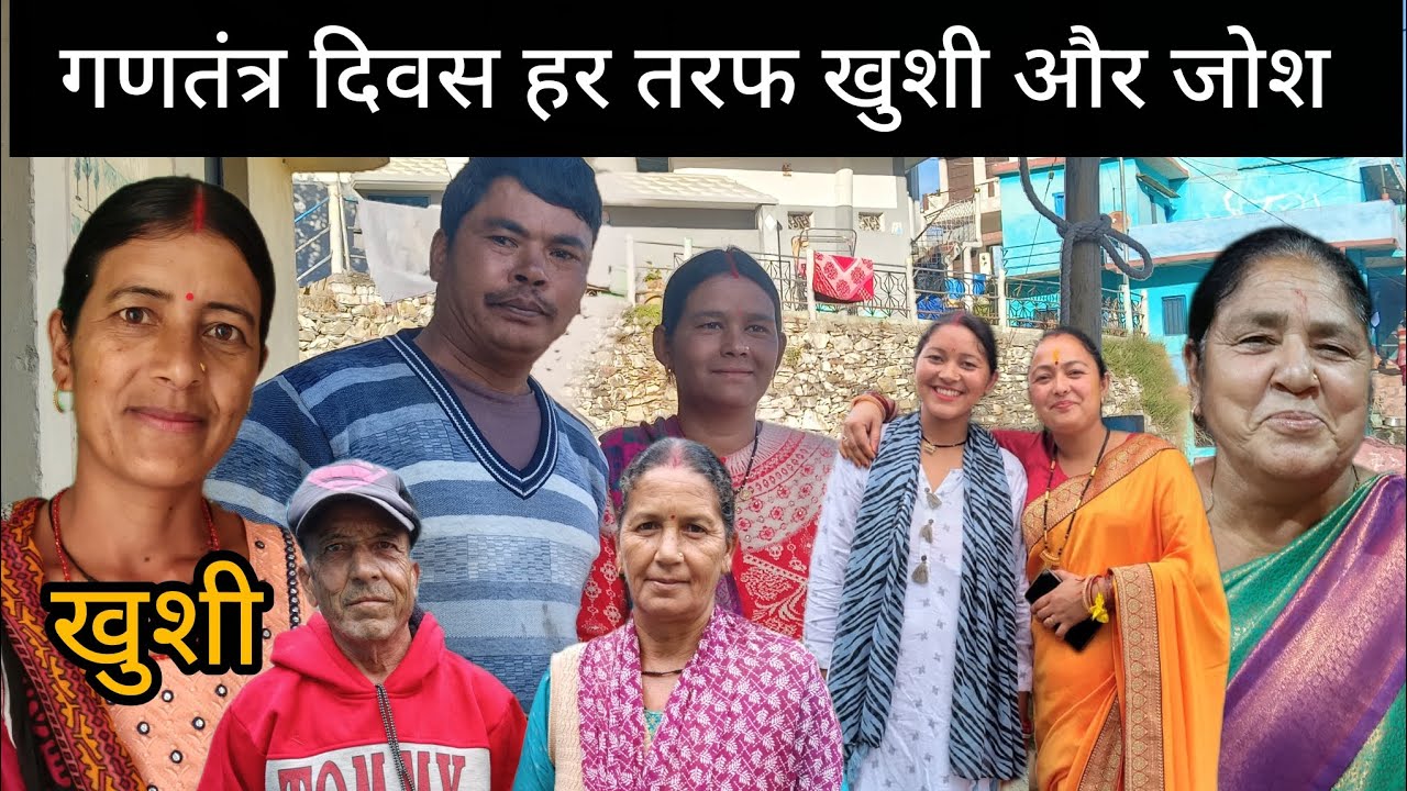 तिरंगे के साथ गणतंत्र दिवस का शानदार उत्सव।।🥰 खूब रौनक भारा दिन।।♥️shivanirawatvlogs