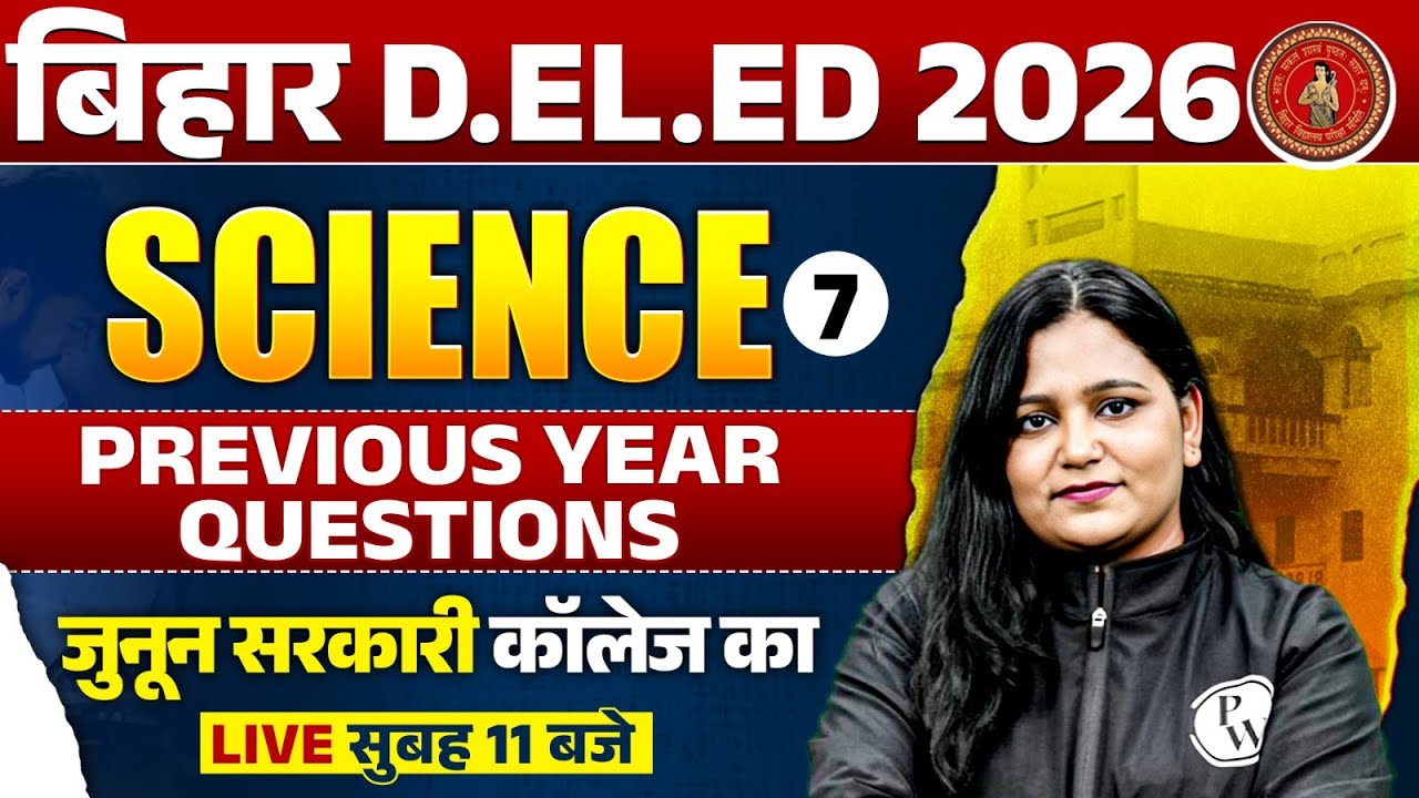 BIHAR DELED SCIENCE CLASSES 2026 | BIHAR DELED PREVIOUS YEAR QUESTIONS | BY HIMANI MAM