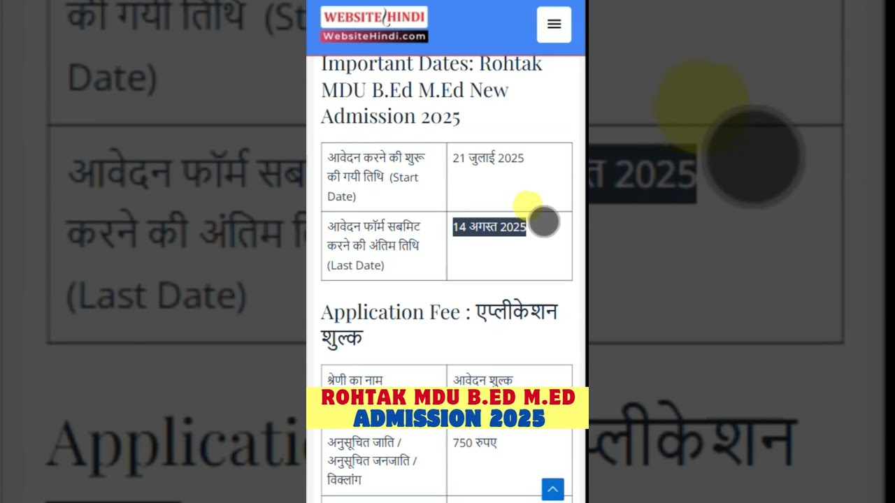 MDU Rohtak B.Ed & M.Ed Admission 2025 💼 How to Apply?